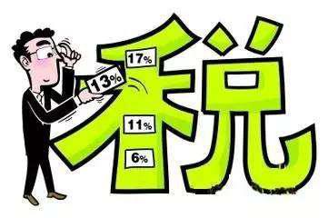交通運(yùn)輸增值稅稅率與軟件開(kāi)發(fā)行業(yè)相關(guān)政策的解析